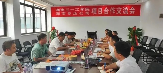 三一職院赴湖南冬達(dá)開展項(xiàng)目合作交流活動(dòng)